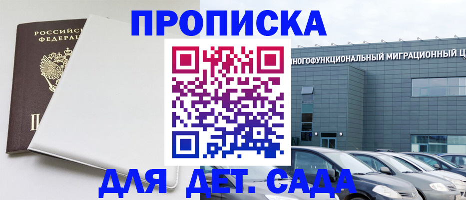 временная регистрация в квартире в Поворино