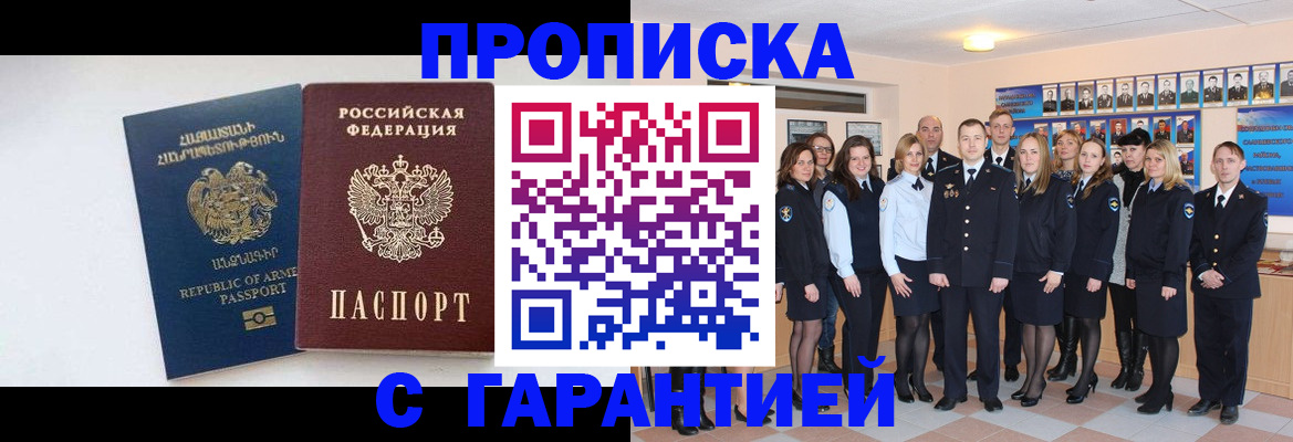 прописка поиск в Поворино